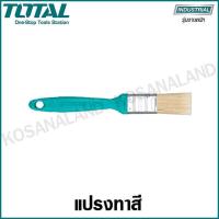ราคา Total แปรงทาสี 1 5 นิ้ว อย่างดี ด้ามพลาสติก รุ่น THT846156 Paint Brush with Plastic Handle (3985622644)