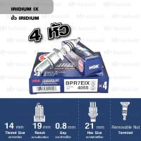 ราคา NGK หัวเทียนขั้ว Iridium BPR7EIX 4 หัว ใช้สำหรับรถยนต์ มอเตอร์ไซค์บิ๊กไบค์ BMW Dakar Yamaha SR500 Made in Japan (340400749)