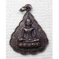 ราคา เหรียญรุ่น๑ หลวงพ่อใหญ่ เกาะฟาน เกาะสมุย จ สุราษฎร์ธานี (8261078278)