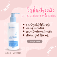 ราคา รวมครีมโรงบาลศิริราชทุกตัว ครีมทาตัวศิริราช ครีมทาหน้าศิริราช ครีมศิริราช ของแท้ ครีมหมอศิริราช ซอฟท์แคร์ ครีมทาฝ้า (20851526065)