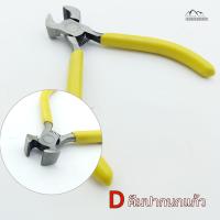 ราคา K02 คีมหนีบห่วงพระ คีมหนีบ ไม่มีฟัน คีมปากจิ้งจก คีมปากแหลม คีมปากนกแก้ว (5238776232)