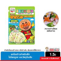 ราคา ผงโรยข้าว ผงโรยข้าวญี่ปุ่น สำหรับโรยบนข้าวสวย หรือข้าวต้ม เพิ่มรสชาติให้อาหาร หอม อร่อย (16512812008)