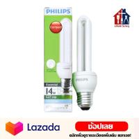 ราคา PHILIPS หลอดตะเกียบประหยัดไฟ รุ่น ซุปเปอร์คุ้ม 8W 14W หลอด หลอดไฟ (8152171246)
