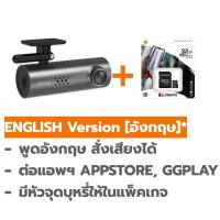 ราคา 70mai Official กล้องหน้ารถยนต์ 1S พร้อม wifi สั่งงานผ่านมือถือ กล้องหน้ารถรุ่นยอดนิยม หนึ่งยอดขายอันดับหนึ่ง (16989297368)