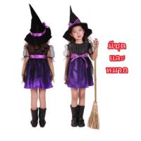 ราคา พร้อมส่ง ชุดฮาโลวีนเด็ก ชุดแม่มด Halloween มีหมวก (20439508839)