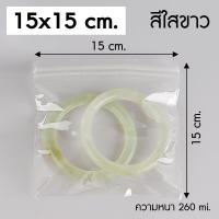 ราคา แพ็ค 100 ใบ ถุงซิปล็อค PVC สีใสขาว สีใสฟ้า ใส่เครื่องประดับ P171 PackingDD ถุงสร้อย ถุงแหวน ถุงกำไร ถุงซิป ถุงหนา (19008063095)