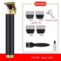 ราคา ใหม่ ปัตตาเลี่ยนผมมัลติฟังก์ชั่น ปัตตาเลี่ยนผมไฟฟ้า ปัตตาเลี่ยนผมไฟฟ้า มีดโกนหนวด ชาร์จ USB (20651649451)