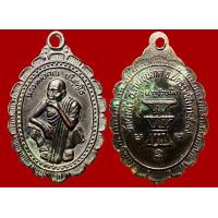 ราคา เหรียญหลวงพ่อคูณ ปริสุทโธ วัดบ้านไร่ อ ด่านขุนทด นครราชสีมา ปี 2537 (7911826113)