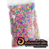 ราคา สินค้าพร้อมส่ง เม็ดโฟมสี เม็ดโฟมคละสี 3 มิล ของตกเเต่งงานฝีมือใส่ของขวัญ เม็ดโฟม ราคาถูก 1ถุง พร้อมส่ง (7603475882)