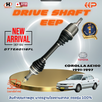 ราคา เพลาขับ EEP TOYOTA COROLLA AE100 1991 1997 เครื่อง1 6 (21267014069)