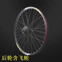 ราคา ชุดล้อดิสก์เบรคจักรยานเสือภูเขา26นิ้วชุดล้อ21ความเร็ว24ความเร็ว27ความเร็วตัวแปรจักรยานด้านหน้าและด้านหลังชุดประกอบล้อล้อหลัง (20697484326)