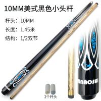 ราคา ไม้คิวสีดำใช้เฉพาะไม้คิวคาร์บอนไฟเบอร์ไม้คิวสไตล์จีนไม้คิว8ลูกไม้คิวหัวเล็กไม้คิวสนุกเกอร์ไม้คิวหัวใหญ่ไม้คิว (20061220999)