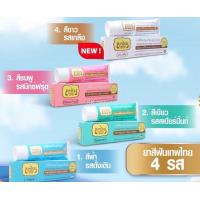 ราคา ยาสีฟันเทพไทย ทุกขนาด15กรัม 30กรัม 70 กรัม ทุกสี พร้อมส่ง (9670931312)