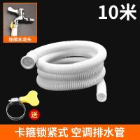 ราคา ท่อระบายน้ำเครื่องปรับอากาศกึ่งอัตโนมัติท่อน้ำเข้าเครื่องซักผ้าท่อน้ำหยดท่อน้ำทิ้งท่ออ่อนพลาสติกท่อระบายน้ำท่อน้ำทิ้ง (11183903893)