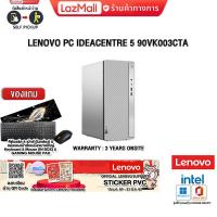 ราคา ผ่อน 0 10 ด แถมเพิ่ม STICKER PVC LENOVO PC IDEACENTRE 5 90VK003CTA i3 13100 ประกัน3 YOnsite (18962461136)