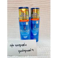 ราคา ของแท้ พร้อมส่ง Hada Labo ฮาดะ ลาโบะ พรีเมี่ยม ไวท์เทนนิ่ง โลชั่น ริช 170 มล น้ำตบ ฮาดะ ลาโบะ สีน้ำเงิน (20363681003)