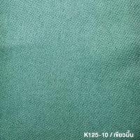 ราคา เก้าอี้อาร์มแชร์ รุ่น BENEDIC เบเนดิค (15669318947)