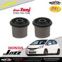 ราคา บูชปีกนก ล่าง เล็ก ใหญ่ Honda Jazz 08 GE City 08 นิวซิตี้ นิวแจ๊ส ยี่ห้อ RBI บู๊ชปีกนก มีตัวเลือก ล่าง เล็ก ใหญ่ (20815331463)