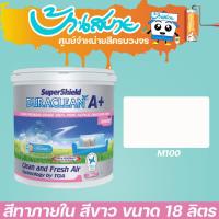ราคา ซุปเปอร์ชิลด์ ดูราคลีน สีน้ำอะคริลิก ชนิดด้าน M 100 สีขาว ขนาด 18ลิตร สีทาบ้าน สีทาภายใน สีเกรดสูง (12724612774)