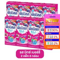 ราคา Dutch Mill ดัชมิลล์ นมเปรี้ยว 180ml แพ็ก ลัง ยูเอชที รสผลไม้ มี 5 รส ดัชมิลล์ยกลัง ดัชมิลล์ยกลัง นมดัชมิลล์ นมเปรี้ยว นม (21254937653)