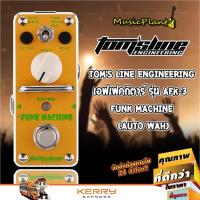 ราคา Toms Line Engineering เอฟเฟคกีตาร์ รุ่น AFK 3 Funk Machine Auto Wah (321467733)