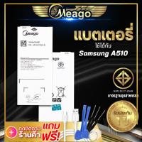 ราคา แบตเตอรี่ Samsung A5 2016 Galaxy A5 2016 A510 EB BA510ABE แบต แบตมือถือ แบตโทรศัพท์ แบตเตอรี่โทรศัพท์ Meago แบตแท้100 ประกัน1ปี (7167116700)