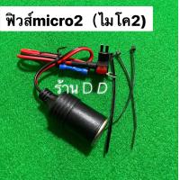 ราคา ฟิวส์แท็ปพร้อมเบ้าถยนต์ตัวเมียแถมลูกฟิวส์10A (16354962979)