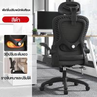 ราคา เก้าอี้สำนักงาน สไตล์เกาหลี ที่นั่งตามหลักสรีรศาสตร์ สำนักงานตาข่าย เก้าอี้ตาข่าย เก้าอี้คอมพิวเตอร์ เก้าอี้เกม (20007351757)