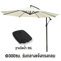 ราคา ร่มสนามในสวน3M ในสวน ร่มสนามเสาข้าง กลางแจ้ง รวมฐานร่ม ตลาดนัด ขายของ สระว่ายน้ำ แม่ค้า ร้านกาแฟ (20488514354)