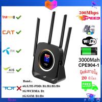 ราคา TianJie 4G Lte Router Sim CPE 4G Modem Mobile Hotspot Wireless Wifi Broadband 4 Wifi Antenna with 3000mAh Battery (19162797621)
