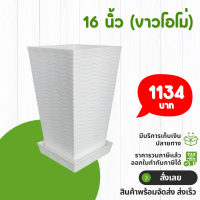 ราคา กระถาง จานรอง กระถางต้นไม้ โมเดิร์น กระถางปูน เบอร์ 13 7 14 16 นิ้ว สีดำ สีขาว สีเทา สีอิฐ (20851450585)