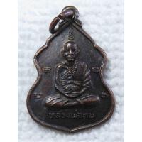 ราคา เหรียญรุ่น๑ หลวงพ่อทบ หลัง หลวงปู่เขียน ออกวัดวารีวงค์ จ เพชรบูรณ์ (15049288593)