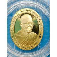 ราคา หลวงพ่อโสธร หลังพระพุทธชินวงศ์มุนี วัดจักรวรรดิราชาวาส เนื้อทองเหลืองขัดเงา สวยมาก เลข6347 สร้าง2550 m0631 (19369869515)