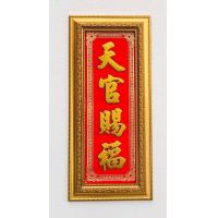 ราคา กรอบทองใส่ป้ายอักษรจีนปั๊มทองความหมายมหามงคล ที กัว ซื้อ ฮก เทพสวรรค์ประทานโชค เสริมดวงชะตาชีวิตมีความสุขสมดังตั้งใจ ของขัญที่ระลึกขึ้นบ้านใหม่เปิดร้านใหม่ ขนาดรวมกรอบ26 x 57เซนติเมตร (2364844030)