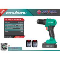 ราคา NEW PWT สว่านไร้สาย 13mm POWERTEX 20V รุ่น PPT CL ED 13 BL สว่าน ส่านไร้สาย (21257231838)