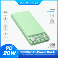ราคา Alphax 15pd Powerbank พาวเวอร์แบงค์ชาร์จเร็ว PD20W แบตเตอรี่สำรอง ความจุ 10000 mAh น้ำหนักเบา พกพาขึ้นเครื่องบินได้ (20254324962)