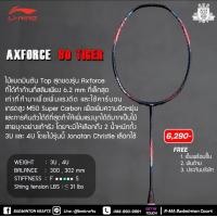 ราคา ไม้แบดมินตัน Li ning Axforce 90 Max (20132562730)