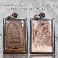 ราคา พระสมเด็จเนื้อแตกลายงา พร้อมใส่กรอบ (20772562048)