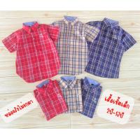 ราคา เสื้อแขนสั้นเด็กลายสก็อต พร้อมส่ง งานดีรับรองไม่ผิดหวัง (20705969374)