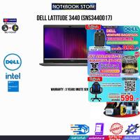 ราคา ผ่อน 0 10 ด รับเพิ่ม JOY GAME กดซื้อDELL VENTURE BACKPACK 399 DEL LATITUDE 3440 SNS3440017 ประกัน3y (20191150439)