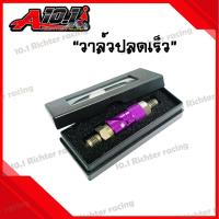 ราคา วาล์วปลดเร็ว สายเบรค ตัวปลดไว คุณภาพดี พร้อมส่ง ราคาต่อ1ตัว (20861159709)