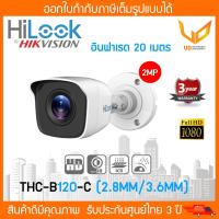 ราคา HILOOK กล้องวงจรปิด รุ่น THC B120 C รองรับ 4 ระบบ HDTVI HDCVI AHD ANALOG ความชัด 2MP รับประกัน 3 ปี บอดี้พลาสติก พร้อมส่ง (18465604901)