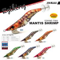 ราคา โยกุ้งตกหมึก Egiking รุ่น Mantis shrimp (11762061596)
