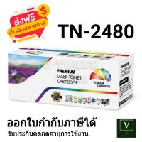 ราคา Brother TN 2480 ตลับหมึก เทียบเท่า ใช้กับรุ่นเครื่อง Brother HL L2370DN Brother HL L2375DW Brother HL L2385DW Brother DCP L2535DW Brother HL L2550DW Brother MFC L2715DW Brother HL L2750DW Brother HL L