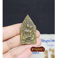 ราคา ขุนแผน สเน่ห์ หลวงพ่อปิ่น พระขุนแผน ด้านหลัง กุมารทอง กุมานทอง ถือถุงเงิน เนื้อทองเหลือง หายาก แถมฟรีผ้ายันต์ สร้อยข้อมือครูบุญชุ่ม (18881023191)