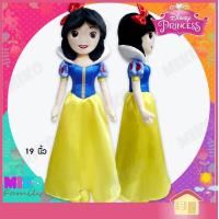 ราคา ตุ๊กตา Disney Princess เจ้าหญิง ขนาด 19 นิ้ว ของเล่น ของเล่นเด็ก ของขวัญ งานป้าย ลิขสิทธิ์แท้ (16208105077)