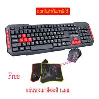 ราคา Marvo KW 529 Keyboard mouse wireless ชุดไร้สาย set แผ่นรองเมาส์ Nubwo (10521108418)