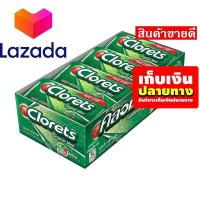 ราคา จัดส่งพรุ่งนี้ เก็บคูปองส่งฟรี ขนมขนมกินเล่นของกิน คลอเร็ท แอ็คติซอล พลัส เม็ดอม รสออริจินอลมินต์ แพ็ค 12 กล่อง รหัสสินค้า LAZ 185 999FS โปรนี้ฟินเว่อร์ (14581294765)