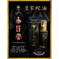 ราคา ยาน้ำมันนวดสมุนไพรวังงู สูตร 2Castle Snake Oil 50ml2ขวด น้ำมันนวดวังงู น้ำมันงู น้ำมันนวดน้ำมันนวดสปา น้ำมันนวดเอ็นยืด น้ำมันสมุนไพร ผ่อนคลายก (823922505)
