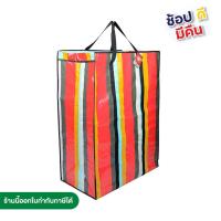 ราคา ถุงกระสอบ กระเป๋ากระสอบ ราคาส่ง สนใจทักแชท กระเป๋าฟางลายรุ้ง VT 060 กระเป๋าสายรุ้ง ถุงผ้า ถุงกระสอบสายรุ้ง กระเป๋าแม่ค้า ถุง ikea (1296118067)